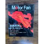 Motor Fan Illustrated vol.28.. выгода для технология 