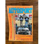 AUTO SPORT ( авто спорт ) 1984/6/15 GC механизм . смотреть пустой сила te Velo p. ..
