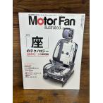 Motor Fan Illustrated vol.29 [ сиденье ]. технология 