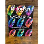 Motor Fan Illustrated vol.34 шина. технология 