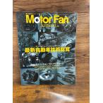 Motor Fan Illustrated vol.15 новейший автомобиль технология общий просмотр 