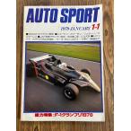 AUTO SPORT (オートスポーツ) 1979/1/1 　F-1グランプリ1978