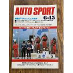 AUTO SPORT ( авто спорт ) 1978/6/15 F-1 механизм серьезный .