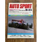 AUTO SPORT (オートスポーツ) 1978/8/15 　星野無念、2戦ともリタイア