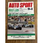 AUTO SPORT (オートスポーツ) 1978/9/1 　スポーツカーとは？シルエットとは？