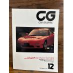 CG CAR GRAPHIC( машина графика ) 1991.12 Civic / Bluebird 