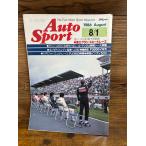 Auto Sport ( авто спорт ) 1986/8/1 Fuji gran * скорость гонки 