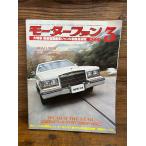 MotorFan Motor Fan 1980.3 новейшая модель местного производства машина по жанру тщательный изучение 