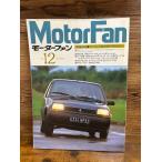 MotorFan Motor Fan 1984.12 Europe самый передний линия Париж * шоу 