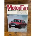 MotorFan Motor Fan 1985.1 84 местного производства новый модель ...!