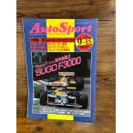 Auto Sport ( авто спорт ) 1987/9-15 выносливость гонки, механизм . человек ..