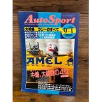 Auto Sport ( авто спорт ) 1987/9-1 Rally. все 