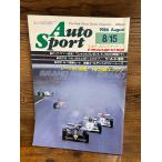 Auto Sport ( авто спорт ) 1986/8/15 гонки .. новый способ!HKS новый двигатель 