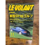 LE VOLANTru*bo Ran 1997.11 новая модель 911& Golf 