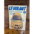 LE VOLANTru*bo Ran 2000.12 departure!! новый M3