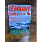 LE VOLANTru*bo Ran 2000.11 новый век Porsche 