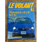 LE VOLANTru*bo Ran 2002.8 Volkswagen . line ..! дополнение нет 