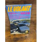 LE VOLANTru*bo Ran 1996.9 V8 saloon тщательный сравнение 