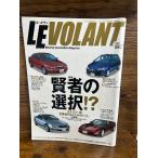 LE VOLANT ル・ボラン　2003.4　賢者の選択
