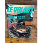 LE VOLANT ル・ボラン　1996.1　緊急試乗BMW Z3