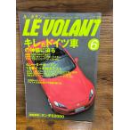 LE VOLANTru*bo Ran 1999.6 порванный . Германия автомобиль бог ....