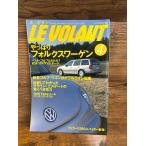 LE VOLANTru*bo Ran 2000.4 все-таки Volkswagen 