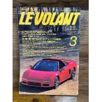 LE VOLANTru*bo Ran 1995.3 executive * Express 