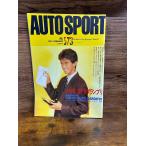 AUTO SPORT ( авто спорт ) 1991/2/1 большой специальный выпуск :F1 Grand Prix 