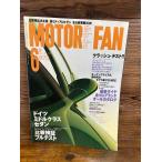 MotorFan ���[�^�[�t�@���@1996.6�@�h�C�c�~�h���N���X�Z�_��