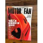 MotorFan ���[�^�[�t�@���@1996.4�@96�A���Ԏ��搯���\�S80��