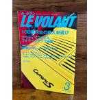 LE VOLANT ���E�{�����@1997.3�@100���~��̗A���ԑI��
