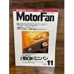 MotorFan ���[�^�[�t�@���@1994.11�@�ŐV�PBOX���~�j�o��