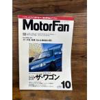 MotorFan ���[�^�[�t�@���@1994.10�@�U�E���S��