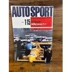 AUTO SPORT (�I�[�g�X�|�[�c) 1990/1/15�@�}�J�IGP