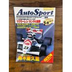 Auto Sport ( авто спорт ) 1988/7/15 Suzuki ...