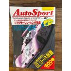 Auto Sport (オートスポーツ) 1988/6/15　セナ マクラーレン・ホンダ独走
