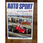 AUTO SPORT (オートスポーツ) 1979/11/1　ウイリアムズ、速さの秘密を見た