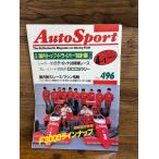 Auto Sport (オートスポーツ) 1988/4/1　F3000ラインナップ