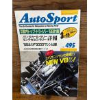 Auto Sport (オートスポーツ) 1988/3/15　これがニッサンの新戦力NEW V8エンジン