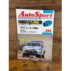 Auto Sport (オートスポーツ) 1988/3/1　激戦のパリ-ダカール・ラリー