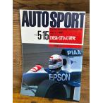 AUTO SPORT ( авто спорт ) 1990/5/15 IMSA-GTO&amp;U изучение 