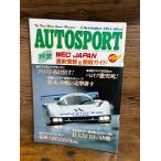 AUTO SPORT ( авто спорт ) 1985/11/1 WEC JAPAN непосредственно перед информация &. битва гид 