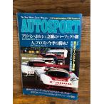 AUTO SPORT ( авто спорт ) 1985/9/15 Advan * Porsche ... Perfect .