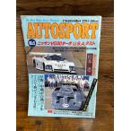 AUTO SPORT ( авто спорт ) 1985/9/1 Ниссан VG30 турбо USA тест 