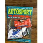 AUTO SPORT ( авто спорт ) 1985/5/15 средний ., звезда .. 6 полосный ....