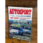 AUTO SPORT ( авто спорт ) 1985/12/11 Mansell, мужчина плач .. первый . выгода 
