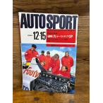 AUTO SPORT ( авто спорт ) 1990/12/15 F1 Австралия GP
