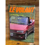 LE VOLANTru*bo Ran 1994.11 Europe последняя модель срочный test drive 
