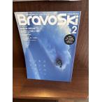 Bravo ski 2015/2skikoso моно no,jouznare