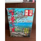  Япония обнаружение 34 десять тысяч лист. .